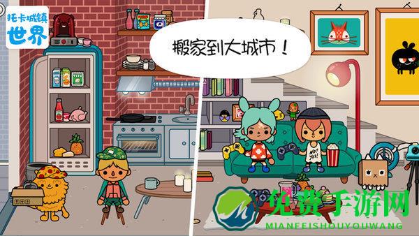 托卡城镇世界游戏