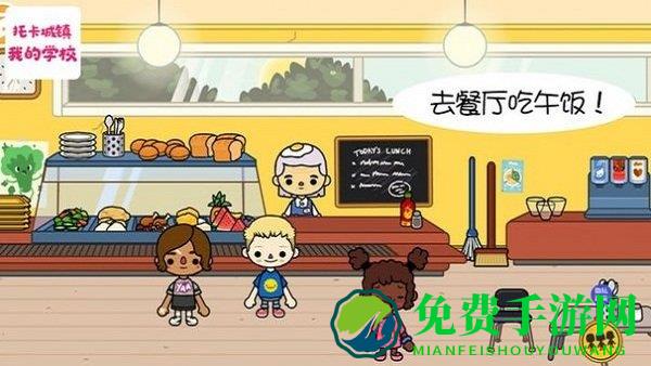 托卡城镇我的学校游戏