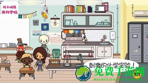 托卡城镇我的学校游戏
