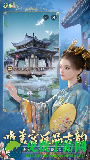 延禧攻略之凤凰于飞正式版