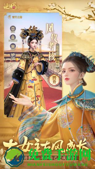 延禧攻略之凤凰于飞宫斗手游