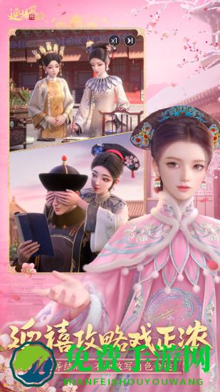腾讯延禧攻略之凤凰于飞正式版