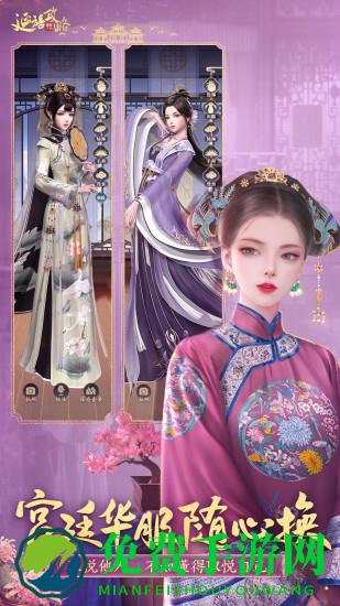 腾讯延禧攻略之凤凰于飞正式版