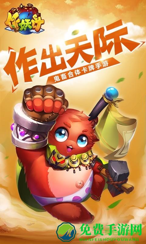 作妖计牧游科技