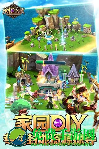 永恒之歌手游360版