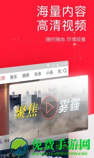 今日头条英文版