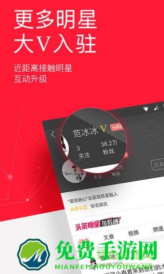 今日头条英文版