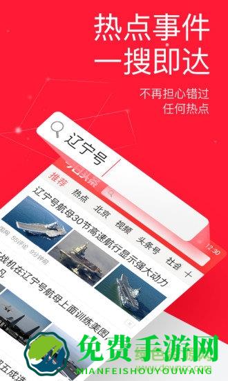 今日头条英文版