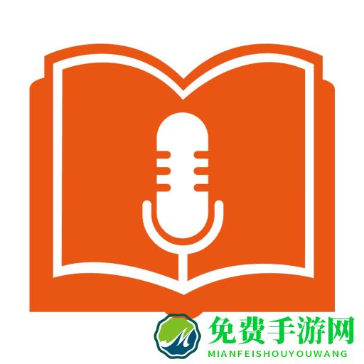 声音教练(语言培训)