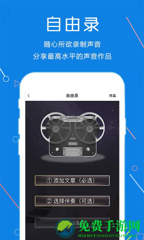 声音教练(语言培训)