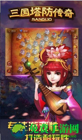 三国塔防传奇游戏