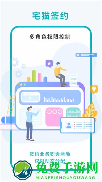 宅猫签约软件