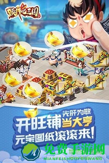 颤抖吧三国九游版