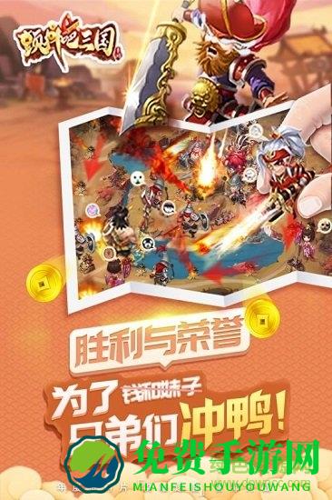 颤抖吧三国九游版