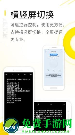 极简提词器免费版