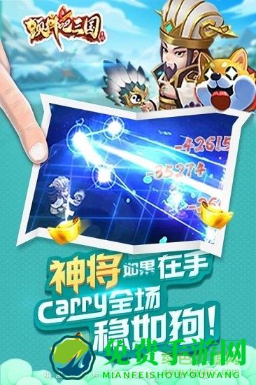 颤抖吧三国官方版