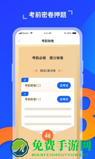 极简驾考app