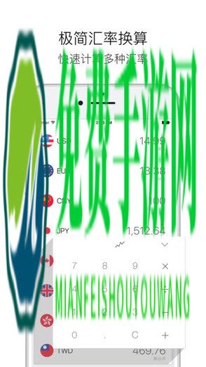 Clear汇率手机版(极简汇率)