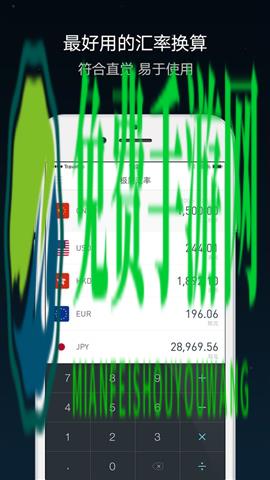 极简汇率app