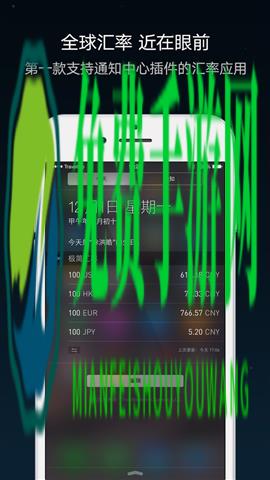 极简汇率app