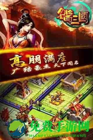 名酱三国apK九游