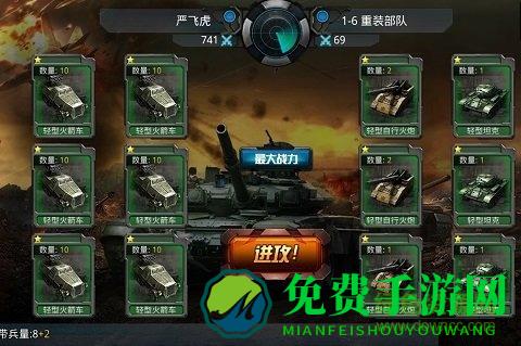 坦克警戒共和国之辉