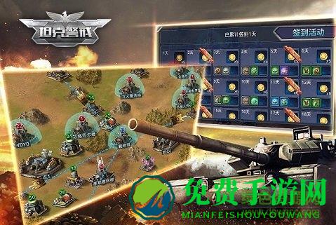 百度版坦克警戒手游