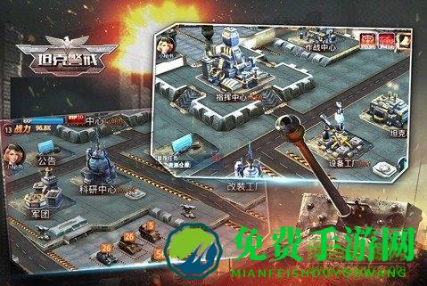 百度版坦克警戒手游