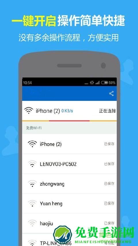 万能解锁WiFi钥匙手机版
