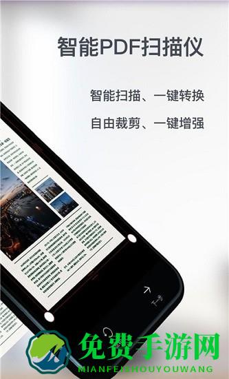 智能pdf扫描仪app