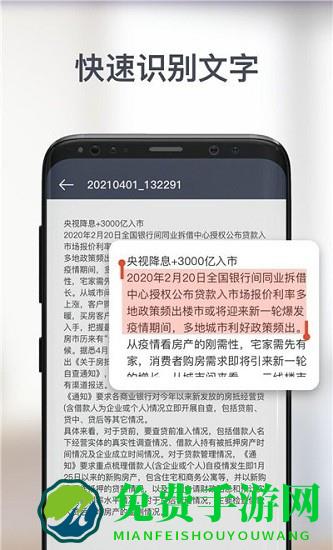 智能pdf扫描仪app