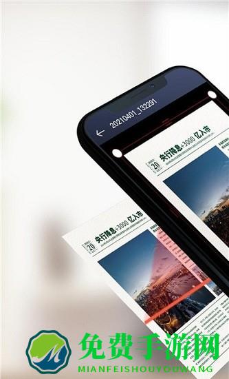 智能pdf扫描仪app