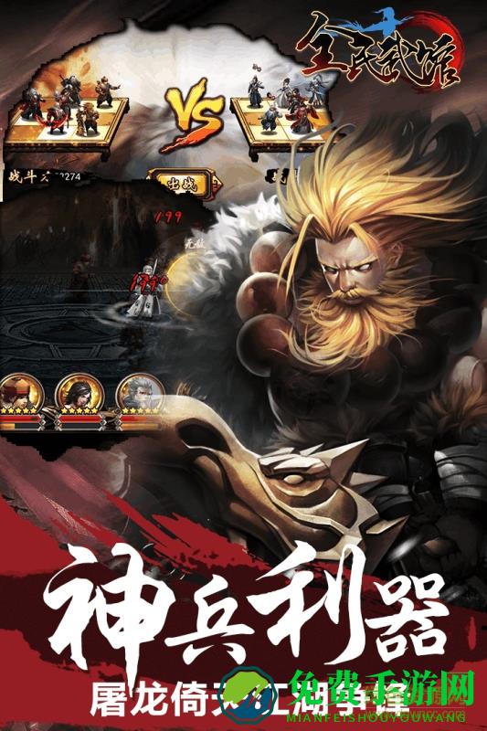 九游全民武馆手游