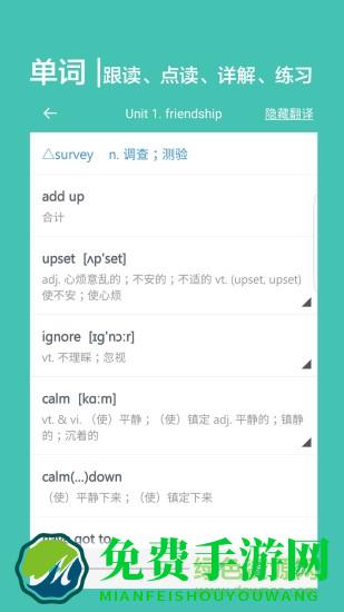 高中单词课堂免费