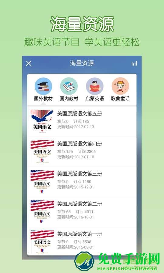 可可宝贝vip(小学英语课本点读)