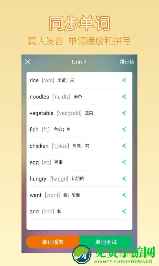 可可宝贝vip(小学英语课本点读)