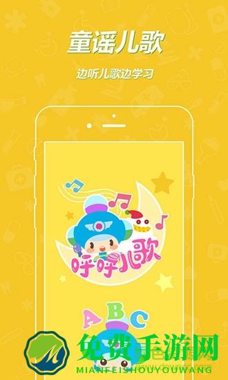 呼呼收音机免费版