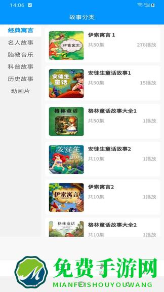 儿童睡前故事大全最新版