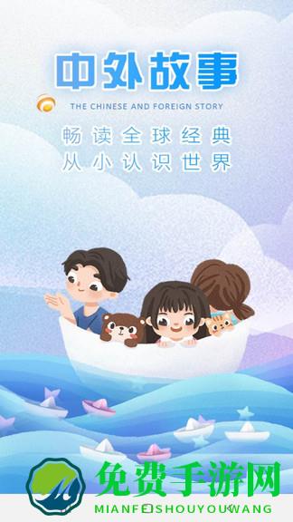 儿童睡前故事大全最新版