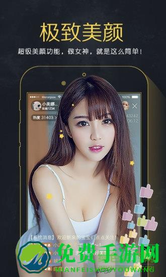 来疯直播间无限星币版