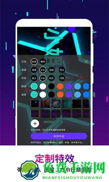 手持弹幕王软件