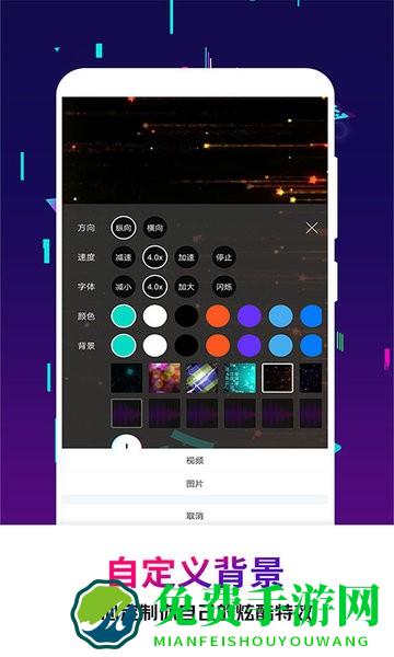 手持弹幕王软件