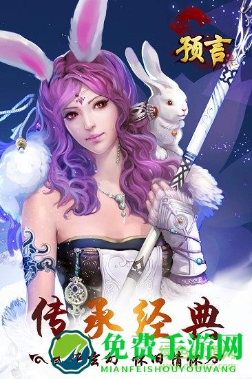 九游预言世界游戏