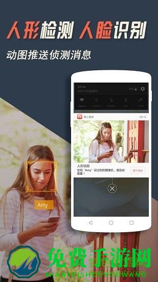 手机掌上看家内购正式版