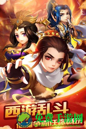 九游版梦西游手游