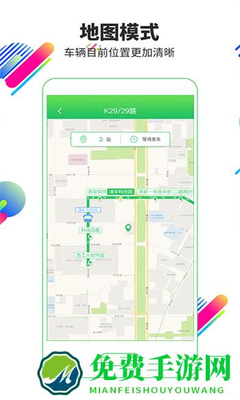 易交通app(易公交)