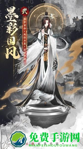 武娘外传九游正版