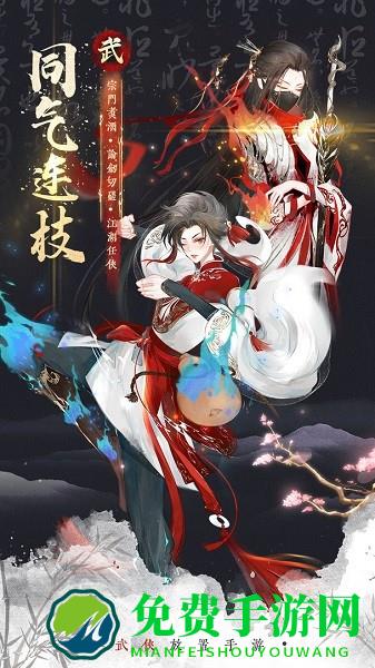 武娘外传九游正版