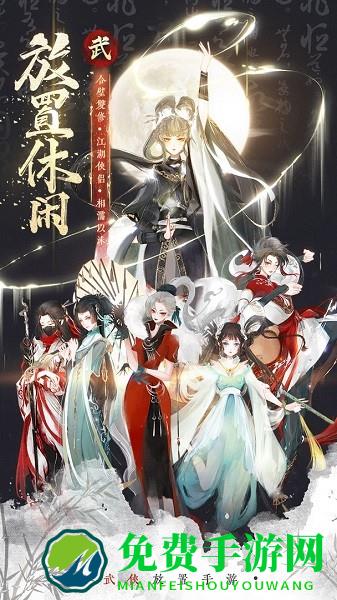 武娘外传九游正版