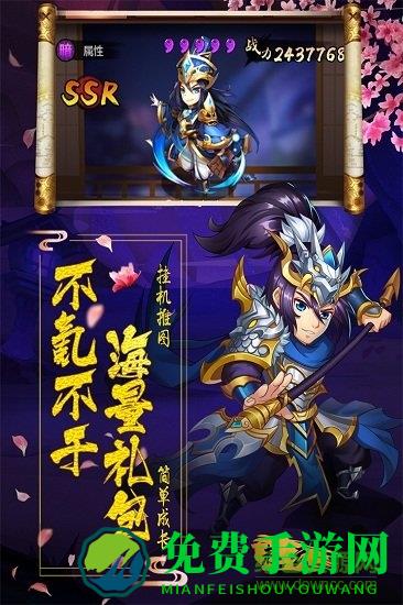 阴阳三国志九游最新版